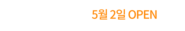 리치앤코 RM 부평센터 5월 2일 OPEN